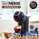 【正規品】ネスレ ドルチェグスト ジェニオエス プラス ピアノブラック EF1158PB 送料無料 ネスカフェ Nestle 純正 カプセル式 エスプレッソ ブ...