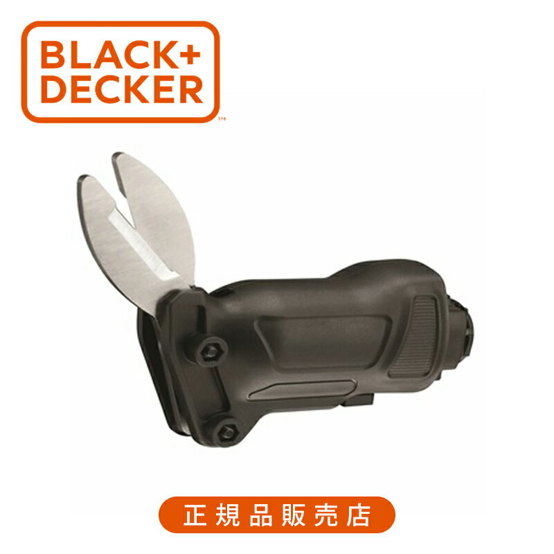 Rakuten - ブラック・アンド・デッカー(BLACK+DECKER) EVO マルチエボ ヘッドアタッチメント マルチはさみヘッド EMS183 正規品 4536178862448 純正品 パーツ 部品 消耗品 交換用 DIY 電動工具 関連品 ブラックアンドデッカー