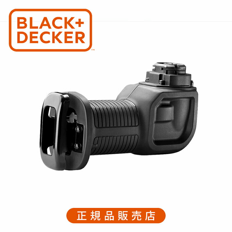 ブラック・アンド・デッカー（BLACK+DECKER） マルチエボ ヘッドアタッチメント マルチのこぎり クロ ERS183 正規品 4536178862226 純正品 パーツ 部品 消耗品 交換用 DIY 電動工具 関連品 ブラックアンドデッカー