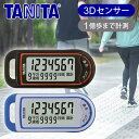 【正規品】TANITA(タニタ) 3Dセンサー搭載歩数計「億歩計」 F...(4)