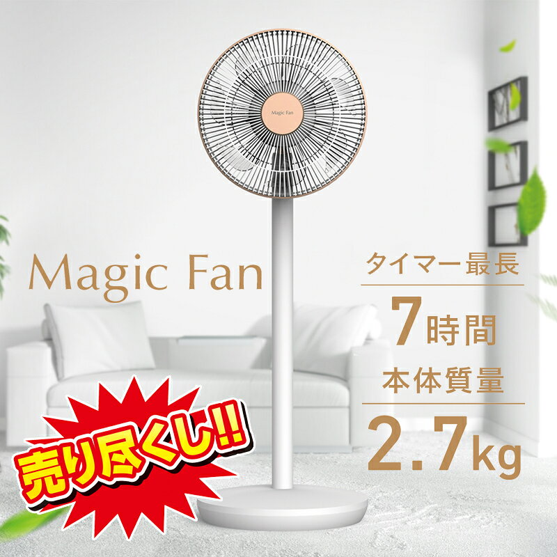 楽天市場】扇風機 ゴールドの通販