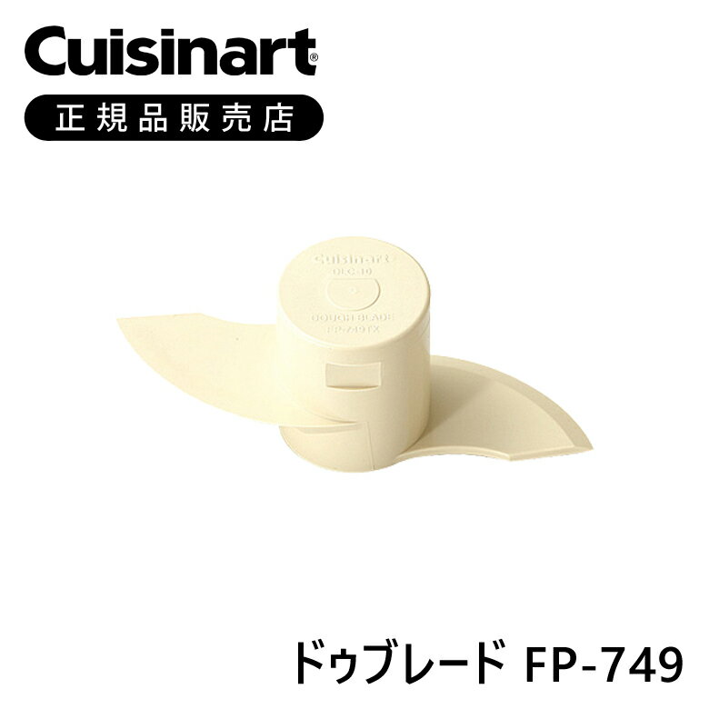 ʡFP749 FP749 | ߥ˥ޥ饤 ɥ֥졼 DLC192 DLC191  ץ å cuisinart