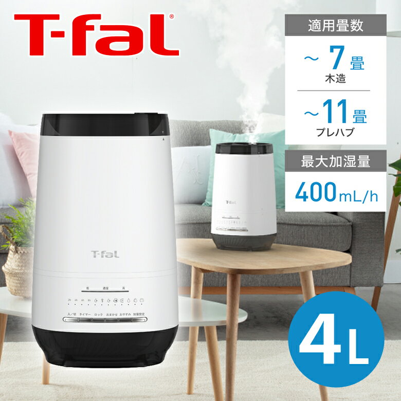 楽天市場】加湿器 加熱式(メーカーティファール)の通販 楽天市場】加湿器 加熱式(メーカーティファール)の通販