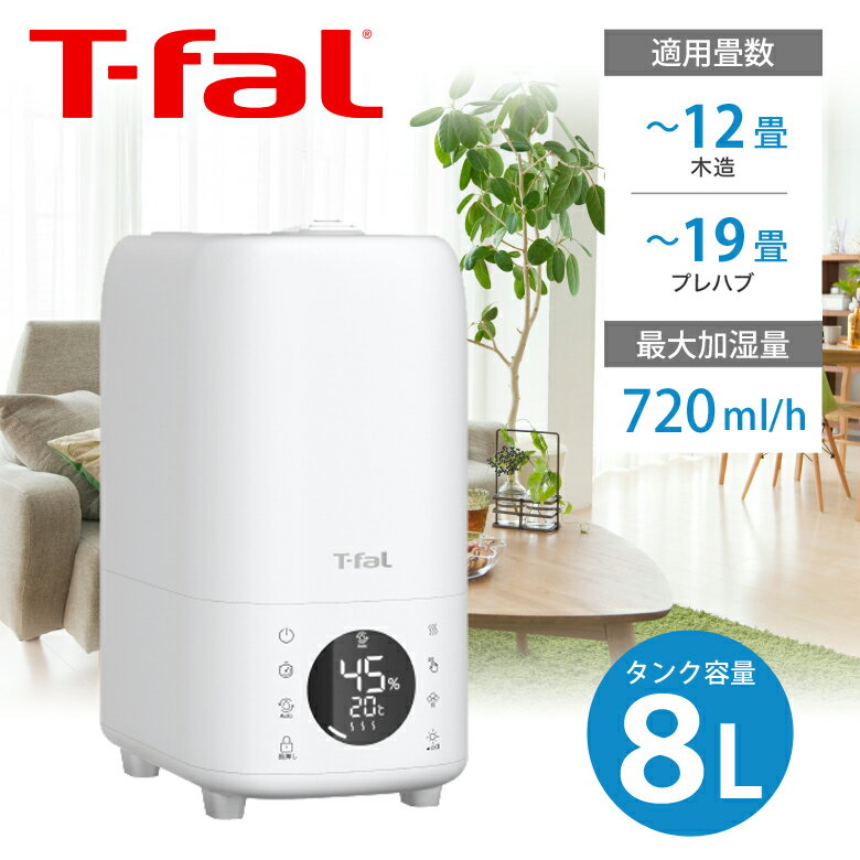 楽天市場】加湿器 加熱式(メーカーティファール)の通販 楽天市場】加湿器 加熱式(メーカーティファール)の通販