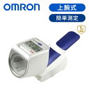 オムロンヘルスケア オムロン 自動血圧計 HEM1021 | ミニマライフ 上腕式 上腕 血圧計 OMRON