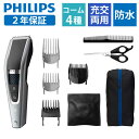 PHILIPS 5000シリーズ フィリップス ヘアーカッター　5000シリーズ シルバー／ブラック HC5690/60 | ミニマライフ バリカン 電動バリカン 電気バリカン 家族 子供 充電式 コードレス 交流式 自動研磨 PHILIPS