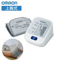 上腕式 血圧計 ワンプッシュ ソフト腕帯 ソフトカフ 単3形 乾電池使用 簡単 健康 高精度 正確 送料無料 OMRON オムロン ヘルスケア HEM7120