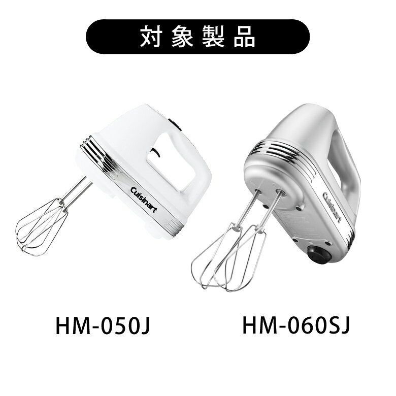 クイジナート 収納ケース HMSCJ | 正規品 純正 部品 付属品 HM50J HM060SJ 専用 ミ...