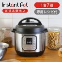 【正規品】電気圧力鍋 instantpot インスタントポット デュオミニ 3L ISP1001 送料無料 3.0L 圧力式 電気鍋 スロークッカー ヨーグルト...