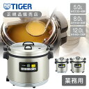 【正規品】タイガー魔法瓶 業務用スープジャー | 容量 5.0L JHI-N051XS JHIN51XS | 8.0L JHI-N081XS JHIN081XS...