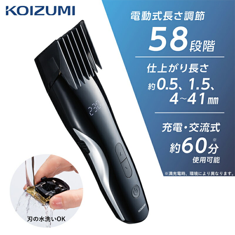 コイズミ バリカン KHB0900K ヘアーカット ヘアカッター ヘアカット ヘアーカッター USB充電式 充交両用 コーム デジタル表示 充電式 交流式 収納ポーチ 電動式長さ調節 デジタル 襟足 もみあげ 刈り上げ ショート