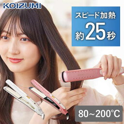 コイズミ ヘアアイロン 濡れ髪OK マイナスイオンストレートアイロン コイズミ KHS8130 ヘアアイロン ストレーター コテ ストレート サラサラ 海外 旅行 前髪 200℃ 高温 立ち上がり 寝ぐせ くせ毛 ウェット＆ドライ KOIZUMI こて