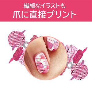 ネイルアート ネイルプリンター キャラクター ネイルデザイン マニキュア ライン プリネイル ネイルシール 高速プリント 花 秋 冬 自宅がネイルサロンに早変わり みんなで使えるプリネイル オリジナル 高速プリント キャラクター ライン デザイン Prinail 子供 ネイルアート ネイルプリンター キャラクター ネイルデザイン マニキュア ライン プリネイル ネイルシール 高速プリント 花 秋 冬 自宅がネイルサロンに早変わり みんなで使えるプリネイル オリジナル 高速プリント キャラクター ライン デザイン Prinail 子供
