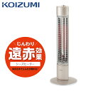 【在庫処分】 コイズミ 遠赤電気ストーブ ゴールド KSS0822N ミニマライフ 2022年 冬物 シーズヒーター 800W 200W 縦型 スリム KOIZUMI