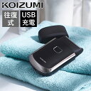 コイズミ 往復式 USB充電シェーバー チャコールグレー KMC0701H | モバイルシェーバー コンパクト モバイル 小型 KOIZUMI グレー | 小泉...