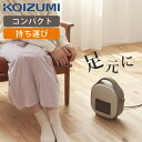 コイズミ セラミックヒーター ベージュ KPH0621C | ミニマライフ 2022年 冬物 電気 ファンヒーター KOIZUMI