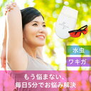 【日本製 送料無料 メーカー1年保証付き】ボディードクターUV2 紫外線治療器 水虫 ワキガ わきが ワキガ対策 3日に1回 気になる臭い におい 爪 ボディケア フットケア ホワイト ファミリーサービスエイコー MUV210WK 女性 簡単 保護メガネ ワキガ治療器　水虫治療器 ●