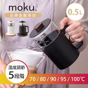 【B級特価品！】moku. 電気ケトル MEK0501 | 湯沸かし 湯沸かし器 ガラス 木目 おしゃれ 小型 コンパクト モク 温度調節 温調 0.5リットル 0.5L 500ml 一人暮らし オシャレ かわいい インテリア 新生活 自動保温 お茶 茶こし 保温 白湯