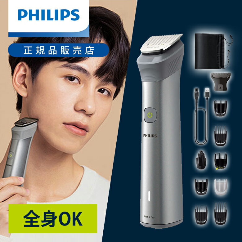 PHILIPS 5000シリーズ 【正規品】フィリップス オールインワントリマーキット5000シリーズ MG5930/15 | 洗える 防水 ヒゲトリマー 髭 バリカン ヘアーカッター ムダ毛 シェービング トリミング 丸洗い可 メンズ philips ヘアトリマー 鼻毛カッター 耳毛 もみあげ VIO すね毛 充電式 コードレス