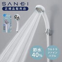 正規品 SANEI ウルトラファインバブル シャワーヘッド RAINY BASIC NS3006-80XA-MW2 レイニーベーシック 三栄水栓 泡 ナノバブル...