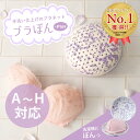 ブラぽんプラス プレミアムブラジャーネット ブラネット PRBRM7022 | ブラジャー カップ F G H ランジェリー 洗濯ネット 洗濯 マスク 大きめ ランドリーネット 型崩れ ワイヤー 旅行 かわいい 大きい ブラぽん ぶらぽん ブラポン ミニマライフ