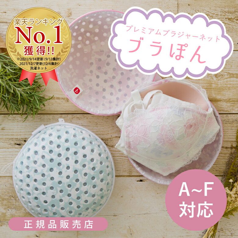 洗濯ネット 円柱形（直径22×33cm） (100円ショップ 100円均一 100均一 100均)