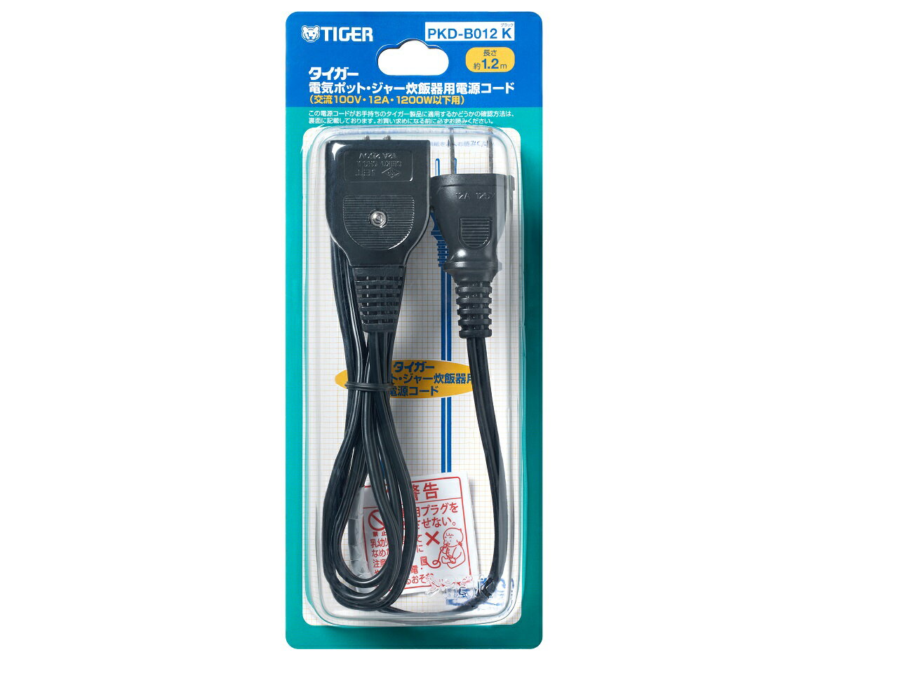 【正規品】タイガー魔法瓶 ジャー炊飯器・電気ポット用電源コード PKD-B012K | TIGER 部品 アクセサリー コード 予備 ストック 紛失 交換 専用
