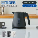 【正規品】タイガー魔法瓶 電気ケトル PCS-A080 PCS-A100 | 容量 PCSA080 0.8L 800ml | PCSA100 1.0L 1000...