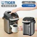 【正規品】タイガー魔法瓶 蒸気レスVE電気ポット 3.0L とく子さん PIG-H300K | PIGH300K 保温 まほうびん 断熱 省エネ 節電 節約 給...