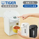 【正規品】タイガー魔法瓶 VE電気ポット<とく子さん> 3.0L PIQ-G300 送料無料 PIQG300 給湯室 オフィス 会社 白 黒 容量 3000ml...