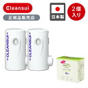 【正規品】クリンスイ 蛇口直結型 ピクシーシリーズ 交換カートリッジ(2個入り)PPC4440W 送料無料 蛇口直結型浄水器用 浄水グレード スタンダード+ 取...