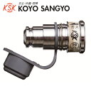 【正規品】光陽産業 ガス栓用プラグ QGP10 | ガス器具用 プラグ アダプタ 金属製 ガス用 キャップ ふた 蓋 漏れ防止 気密性 高い JIS S 2135 適用 都市ガス LPガス プロパンガス 兼用