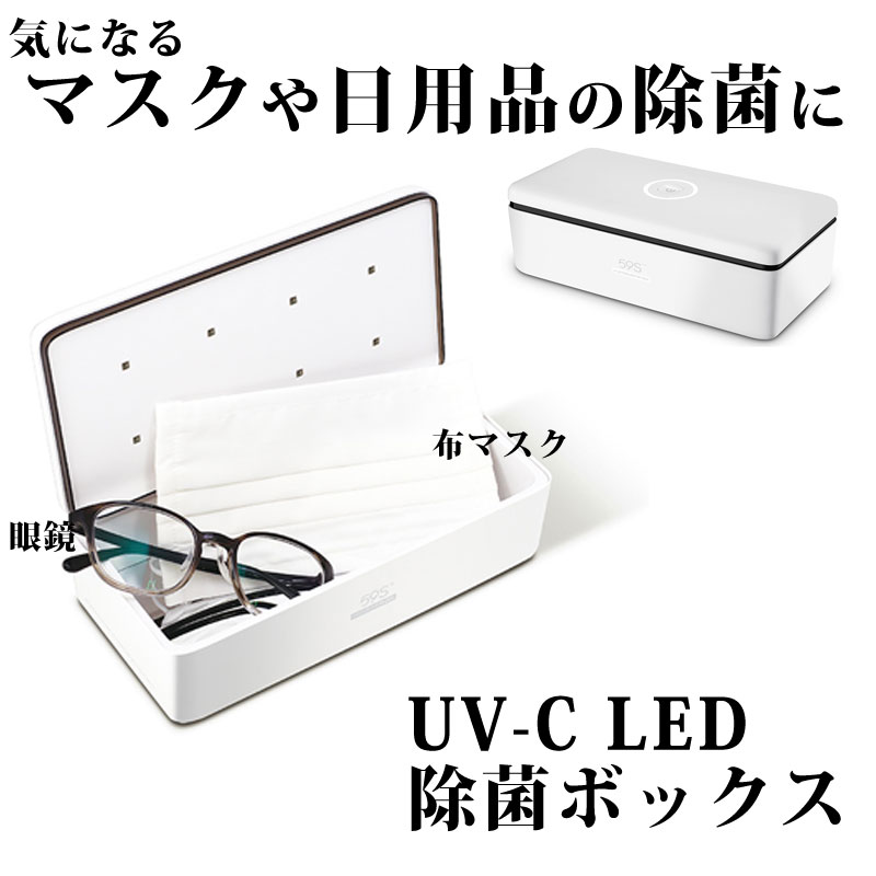 LED除菌ボックス UV除菌器 化粧道具 ペット用品 ベビー用品 エステ ネイル トリマー サロン  ...