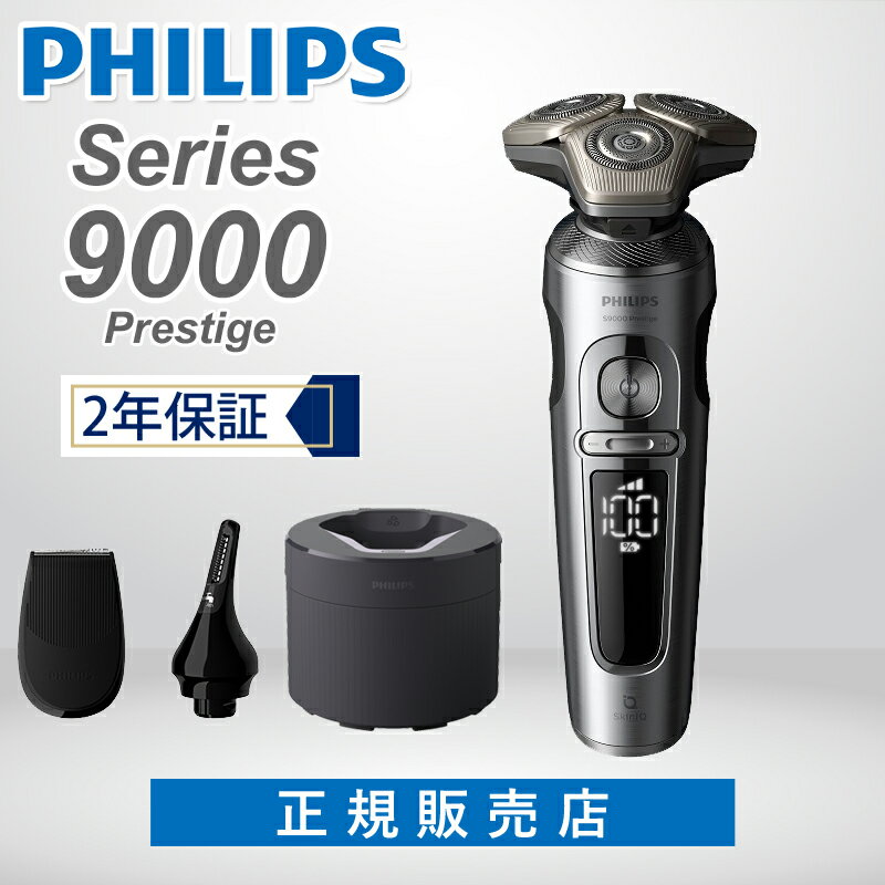 【新製品】【正規品】フィリップス 電動シェーバー SP9885/36 PHILIPS 電動髭剃り 電動ひげそり 充電式 Qi充電 USB 肌に優しい 痛くない 深剃り 回転式 シェーバー メンズ 男性 オススメ ワイヤレス 鼻毛トリマー 耳毛トリマー 鼻毛カッター 耳毛カッター 付属 トリマー