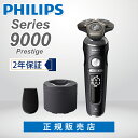 【新製品】【正規品】フィリップス 電動シェーバー SP9840/32 PHILIPS 電動髭剃り 電動ひげそり 充電式 USB 肌に優しい 痛くない 深剃り 回転式 シェーバー メンズ 男性 オススメ ワイヤレス 付属 トリマー 2年保証 回転刃 72枚刃 プレゼント