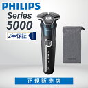 PHILIPS 5000シリーズ 【新商品】フィリップス 電動シェーバー S5000シリーズ S5889/10 回転式 充電式 コードレス 肌に優しい 敏感肌 痛くない 深剃り USB アプリ プレゼント 自動研磨 お手入れ簡単 防水 お風呂 お風呂シェーブ 電動ヒゲソリ 電動髭剃り オイル差し不要 IPX7 2年保証