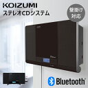 コイズミ ステレオCDシステム レッド SDB4349 CDラジオ ワイドFM CD USB SDカード Bluetooth スピーカー ブルートゥース リモコン付 ラジオ ワイドFM 壁掛け スリム おしゃれ KOIZUMI スライドドア AM FM CD-R CD-RW 薄型 壁掛け 壁かけ SDB-4349