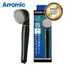 【メーカー公認 正規販売店】アラミック シャワーヘッド シルクシャワーシリーズ05 高耐久 SSS05 正規品 日本製 国産 SSS-05 節水 50% 節約 ...