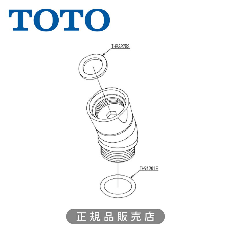 TOTO シャワー継手 角度調節アダプタ THYC74 正規品 4940577299918 シャワーヘッド固定パーツ トートー　純正 部品 パーツ 工事 部材（楽天・ミニマライフ）