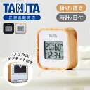 【正規品】タニタ デジタル 温湿度計 TT-571 温度計 湿度計 木目 置き時計 置時計 デジタルクロック 時計 コンパクト 室温計 小型 マグネット 壁掛け...