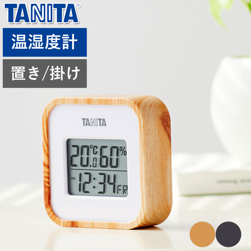 タニタ デジタル温湿度計 ナチュラル TT571 | ミニマライフ 温度計 湿度計 木目 置き時計 置時計 おしゃれ デジタルクロック デジタル時計 シンプル コンパクト 小型 TANITA