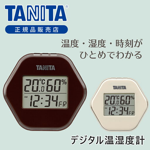 【正規品】タニタ デジタル 温湿度計 TT-573 | 温度計 湿度計 TANITA 純正 TT-573-IV TT-573-BR インテリア おしゃれ 薄型 マグネット 貼り付け 冷蔵庫 時計 曜日 室内 アイボリー ホワイト ブラウン プレゼント 【正規品】タニタ デジタル 温湿度計 TT-573 | 温度計 湿度計 TANITA 純正 TT-573-IV TT-573-BR インテリア おしゃれ 薄型 マグネット 貼り付け 冷蔵庫 時計 曜日 室内 アイボリー ホワイト ブラウン プレゼント