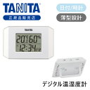 【正規品】タニタ デジタル温湿度計 ホワイト TT-574-WH | 純正 TANITA TT574 温度計 湿度計 室内 薄型設計 シンプル 白 時計 カレンダー 曜日 マグネット 貼り付け スタンド 日付 プレゼント ギフト おすすめ