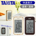 【正規品】タニタ デジタル 温湿度計 TT-592 送料無料 温度計 湿度計 木目 置時計 おしゃれ クロック シンプル コンパクト 小型 室温計 熱中症 子供部屋 お年寄り 介護 会社 職場 設備 施設 キッチン リビング マグネット フック 引っ掛け 日付 カレンダー 表示 TANITA TT592