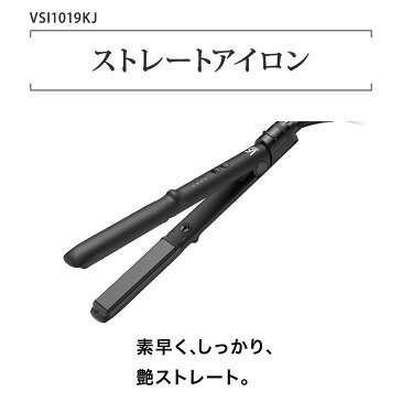 ヘアアイロン ストレート ストレートアイロン 2Way ヴィダルサスーン カールアイロン カール 32mm 25mm VSI3250 VSI2550 VSI1019| アイロン 2WAY 200度 コテ 海外 旅行 26mm 32 26 25 19 プレゼント 女性 20代 30代 ベーシック VS【32:入荷待ち】