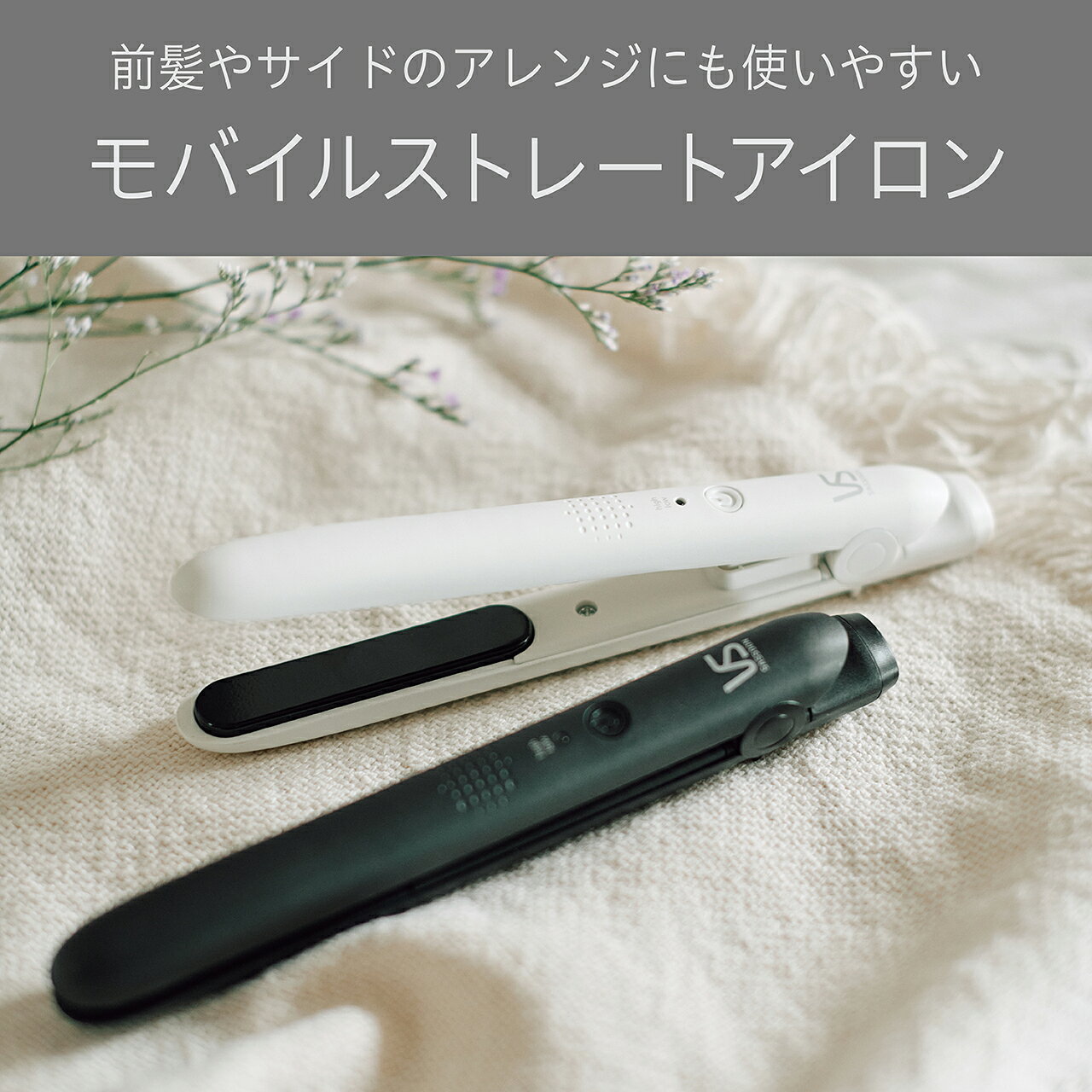 【正規品】ヴィダルサスーン モバイルストレートアイロン VSI-1051 | USB給電式 モバイルバッテリー 持ち運び 軽量 軽い 便利 旅行 温度調節2段階 約190℃/約160℃ USB Type-C ポーチ付き 前髪 出張 外出 カバンの中 コンパクト ヘアアイロン ストレートヘアアイロン minimalife-10002626 ミニマライフ サンプル画像2