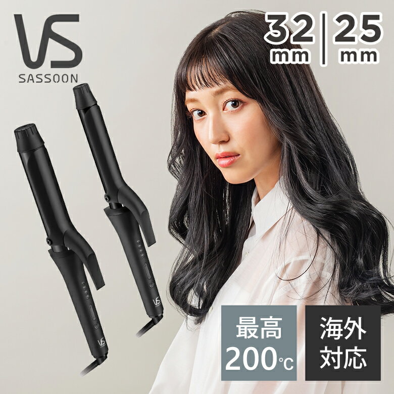楽天市場】ヴィダルサスーン マジックシャイン カールアイロンの通販 楽天市場】ヴィダルサスーン マジックシャイン カールアイロンの通販