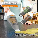 乾湿両用 ハンディクリーナー ブラック&デッカー ブラックアンドデッカー BLACK&DECKER 掃除機 年末 大掃除 簡単 コードレス 充電式 WDC215...