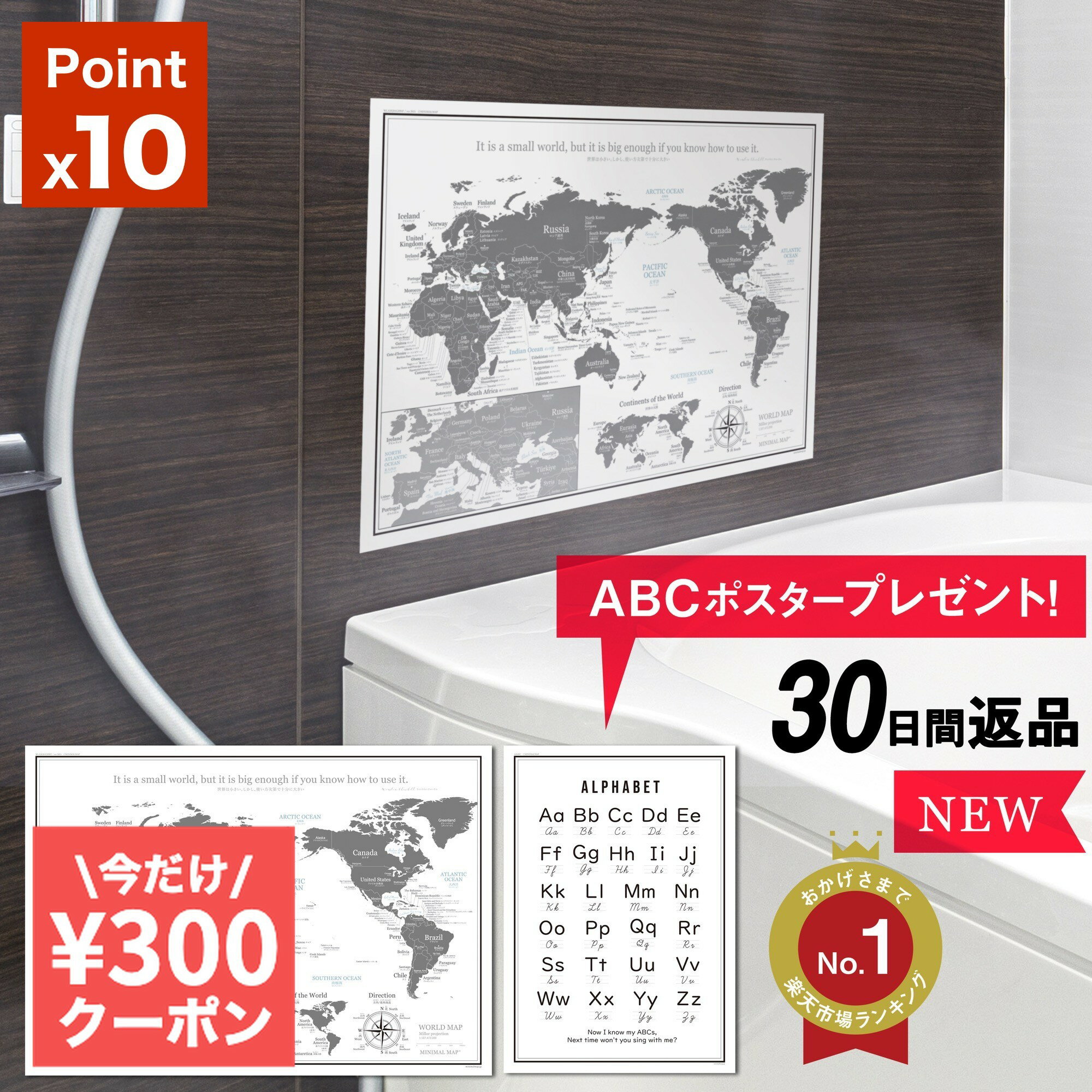 ＼今日まで300円引／【防水 お風呂OK】世界地図 ポスター A3｜英語/日本語表記｜モノトーン｜ABCポスタ..
