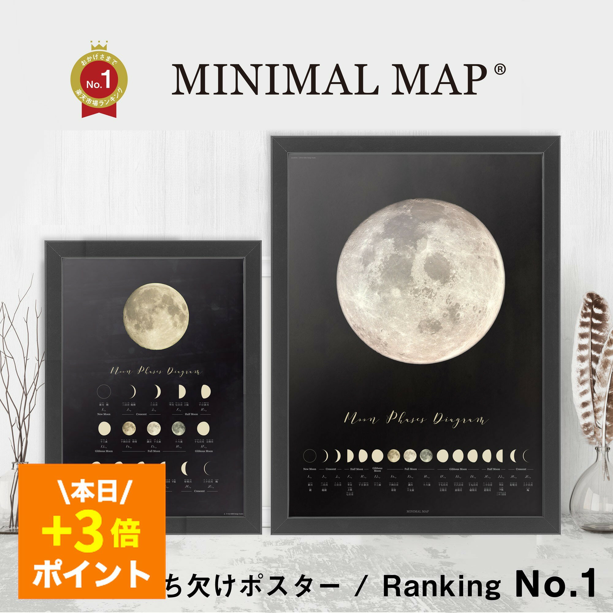 ＼本日5の日／月の満ち欠け ポスター A3｜宇宙が好きな子の学びの入口｜モノトーンの紙製で見やすい｜子ども部屋やリビングに馴染む｜MINIMAL MAP